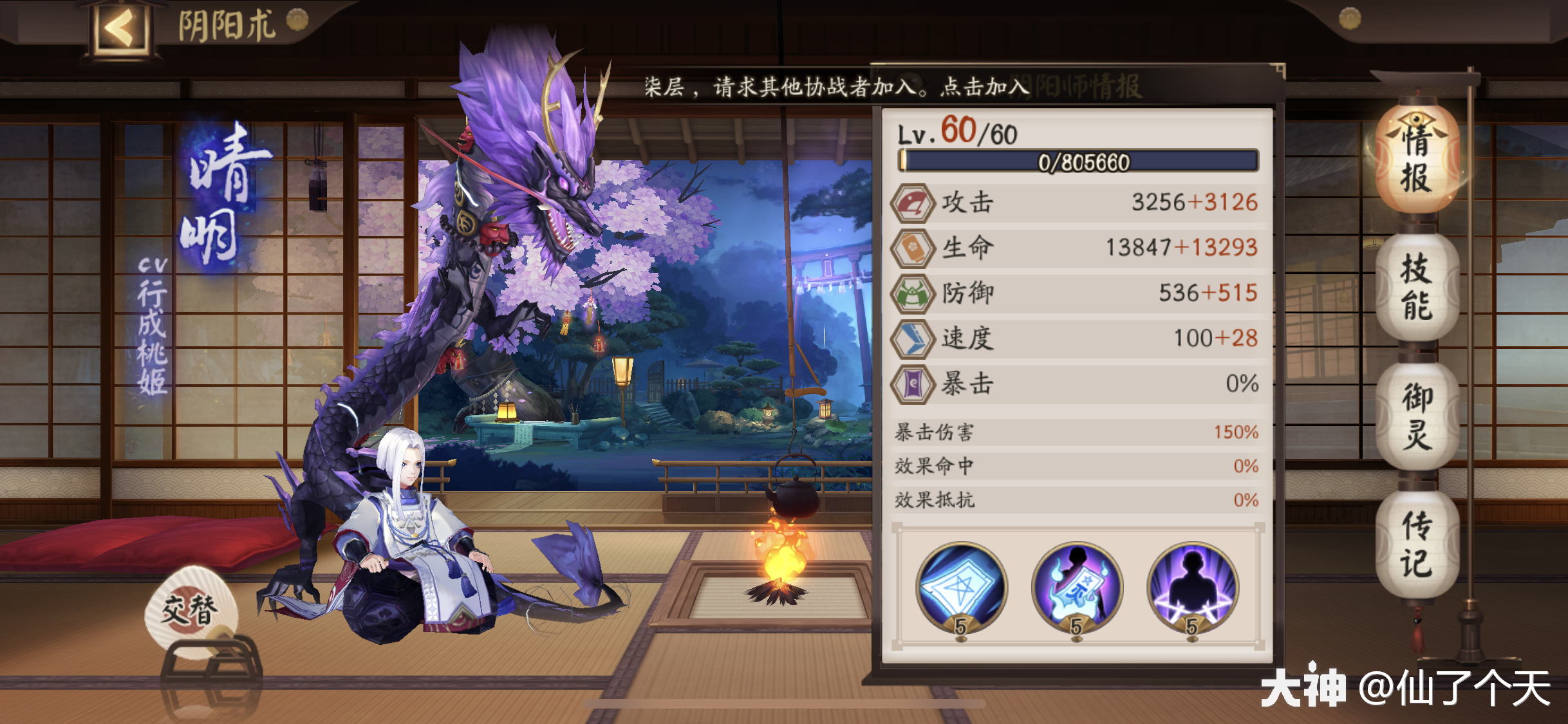 【真·八岐大蛇】你应该知道的那点事儿