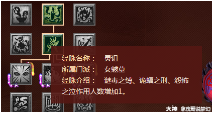新手扫盲贴2020最新18门派经脉灵饰法宝大全之女魃墓篇