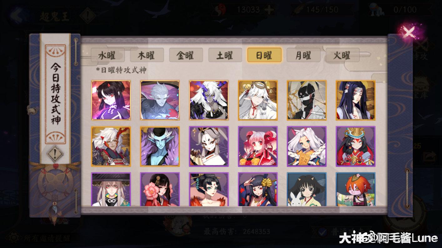 新版超鬼王最强阵容攻略吊打黑名单鬼王没紧那罗千姬也能冲