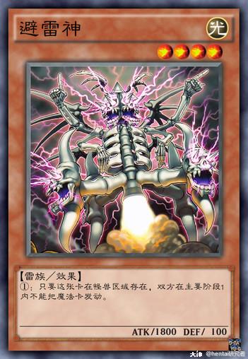 游戏王的设计美学雷电篇