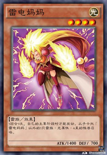 游戏王的设计美学雷电篇