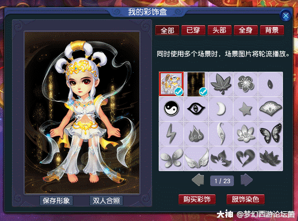 【本周内容【全部服务器放出内容】1,遥夜寻星,逐梦三界《梦幻西游