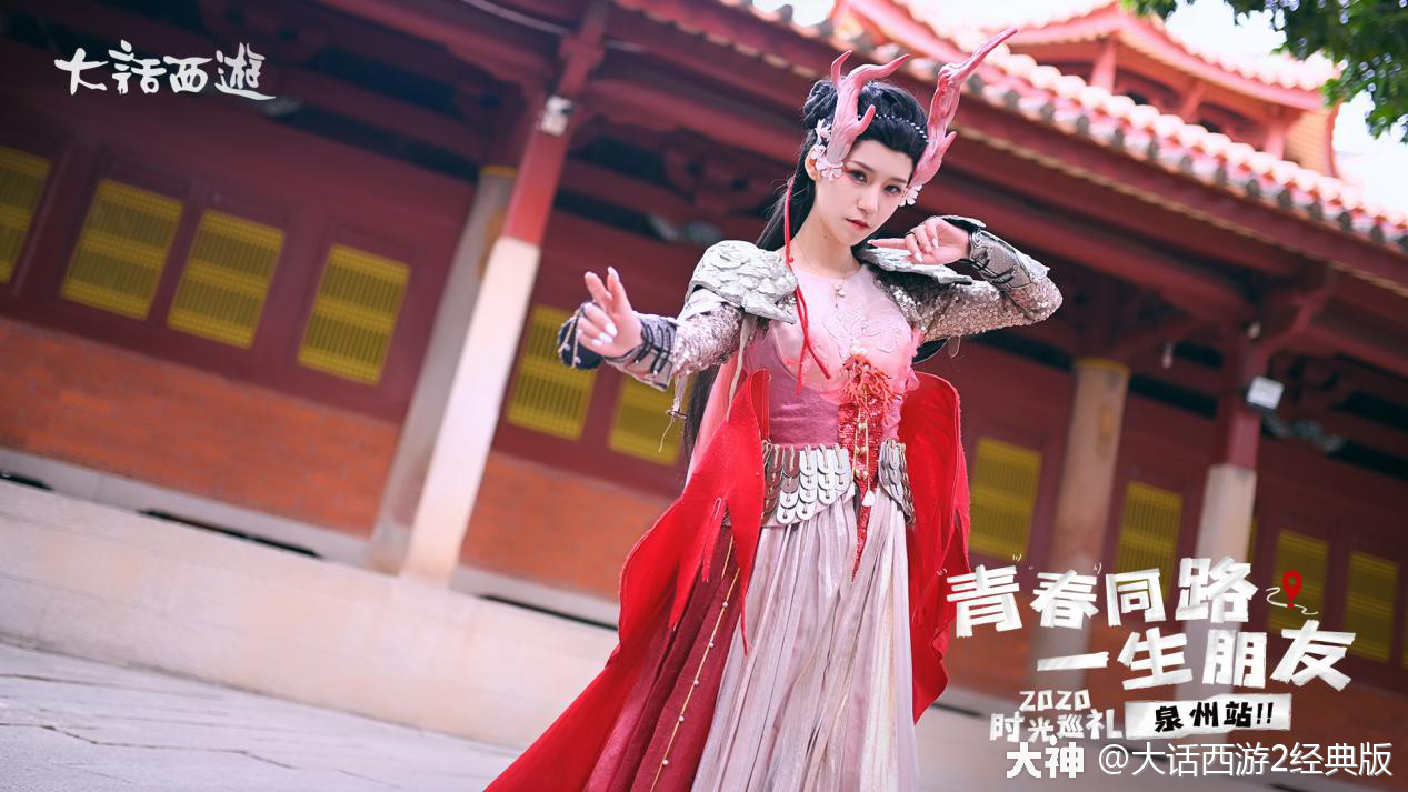 大话西游2 | 大神