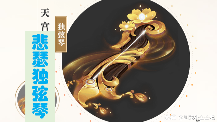 神器任务·转【悲瑟独弦琴】_梦幻西游 | 大神