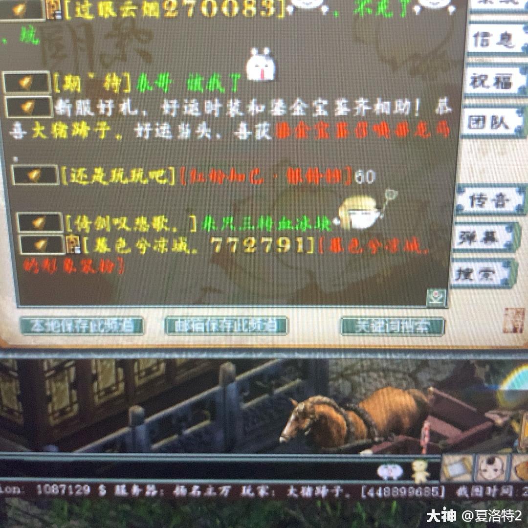 大话西游2牛图177有些玩家只发一个表情也能引起世界的轰动