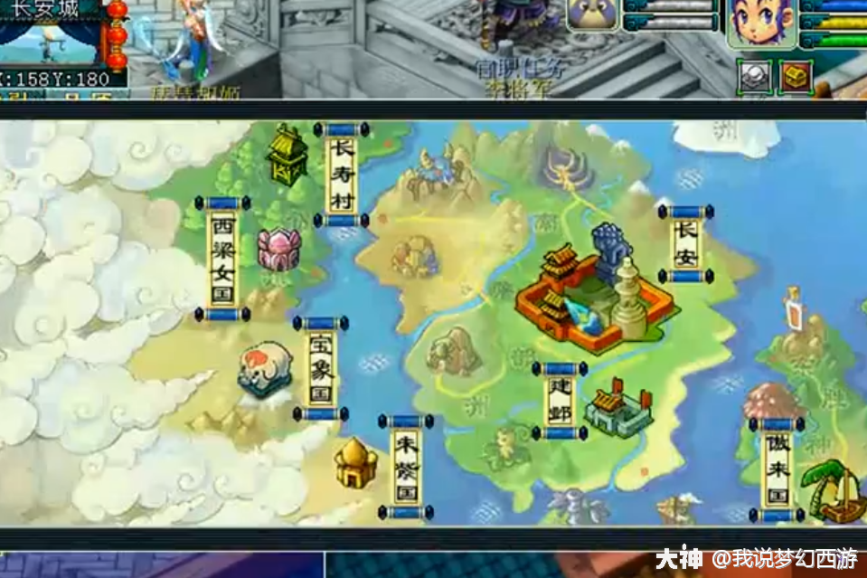 梦幻西游超级飞行符你见过吗直接飞到任意坐标太爽了吧