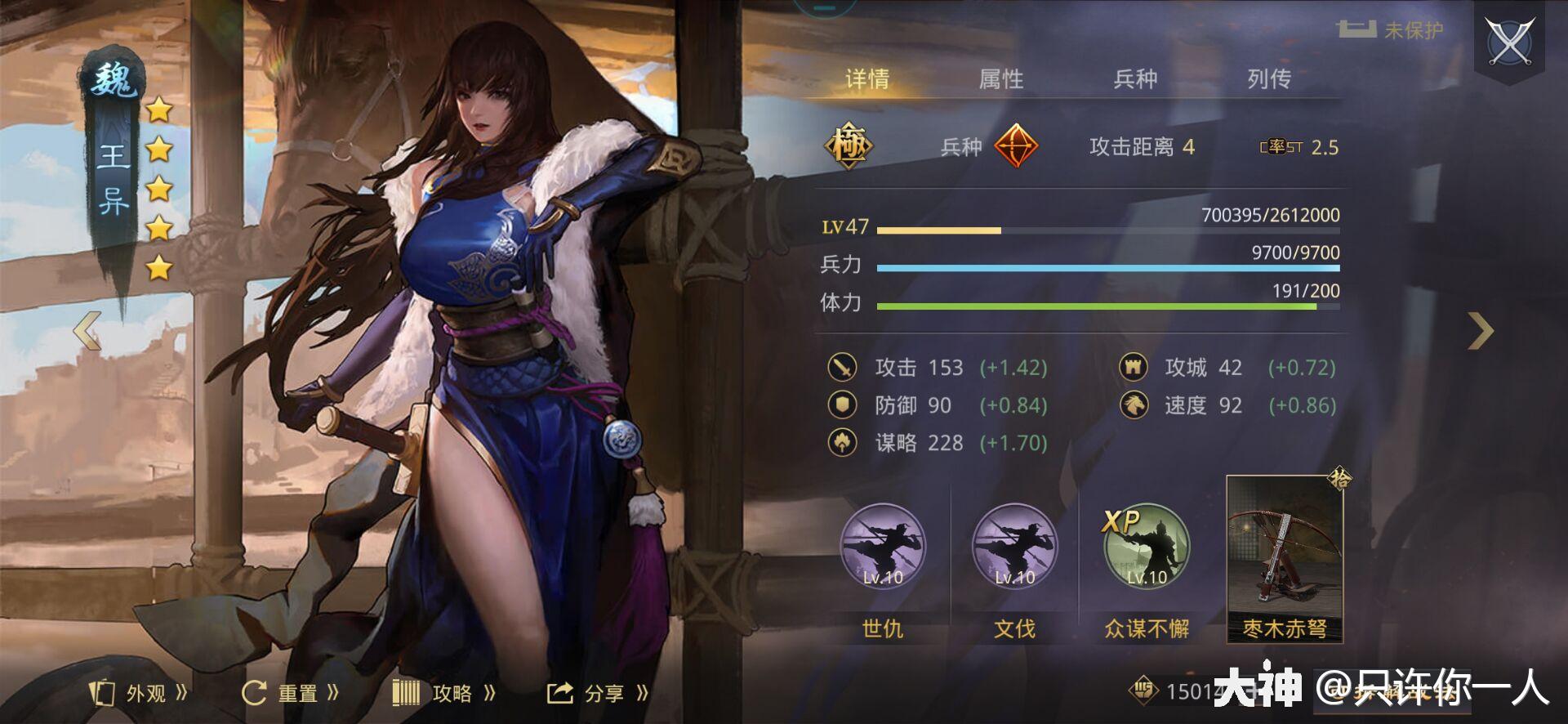 王异张宁张辽法刀