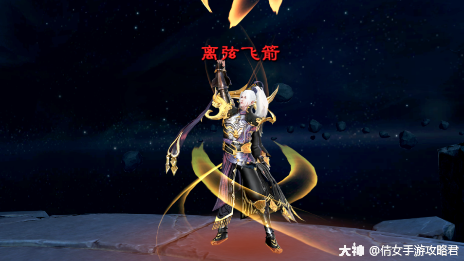 射手125技能：离弦飞箭_倩女幽魂手游 | 大神