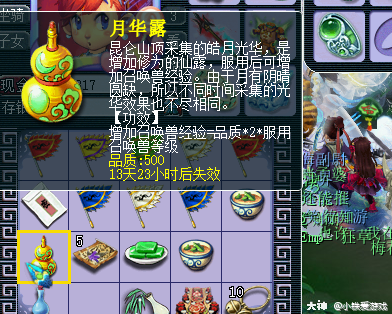 这次来看一位老板,出了神器之后也是激动的发传音来炫耀一下.