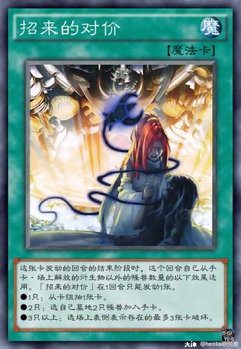 游戏王的设计美学：侵入魔人篇（下）】_游戏王| 大神