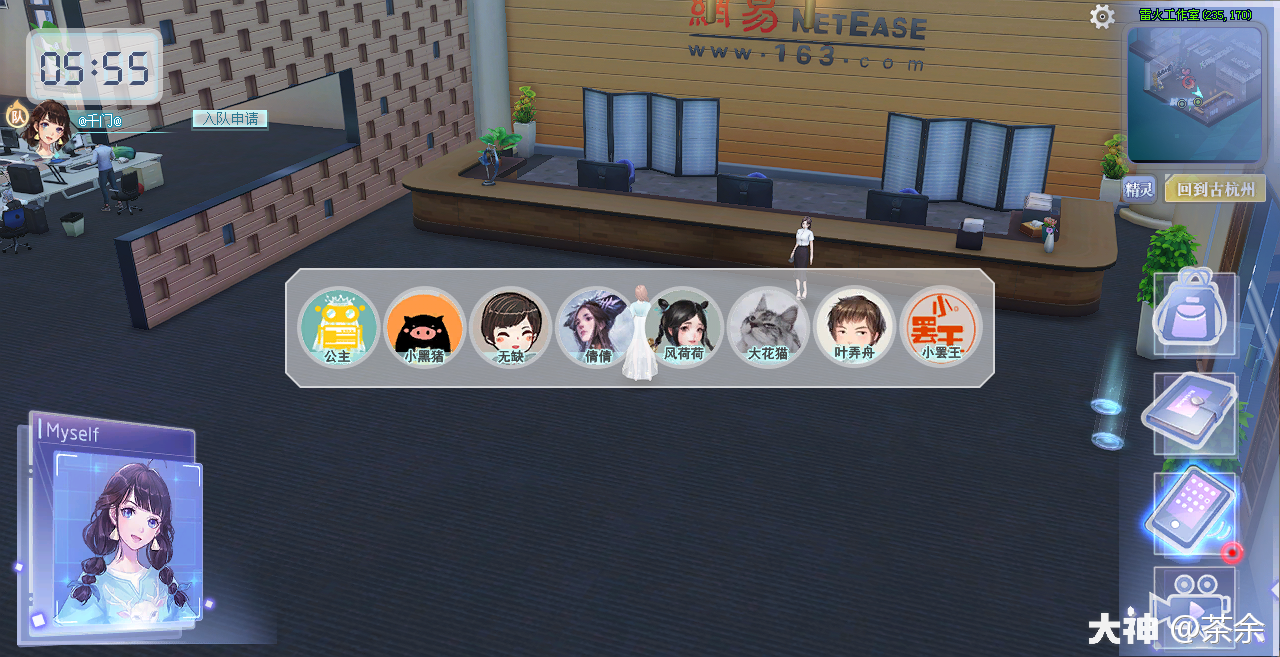 雷火工作室一游