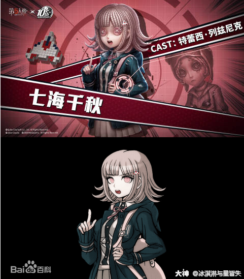 弹丸论破第二弹联动彩蛋