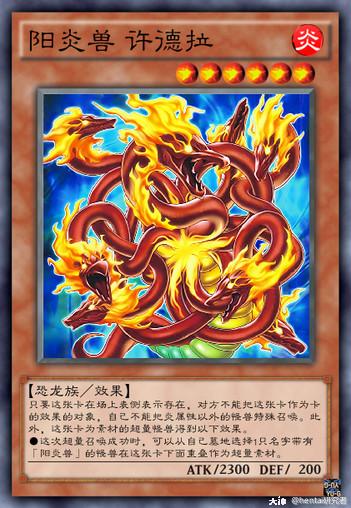 游戏王的设计美学阳炎兽篇