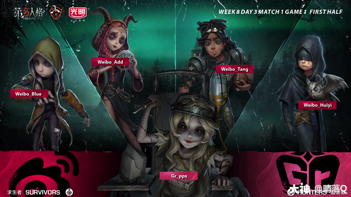 第一回合选择地图为:红教堂weibo战队求生者 对阵 gr战队监管者第一