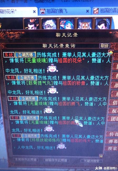 大话西游2牛图195一天仨神兵你是把区里神兵都承包了吧