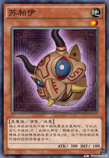 游戏王的设计美学太阳龙月影龙篇