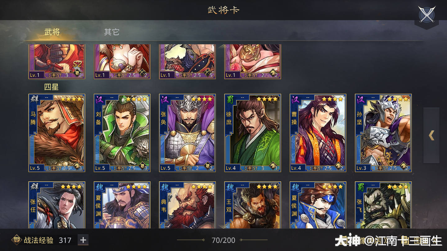S2平民开荒思路浅谈 大神