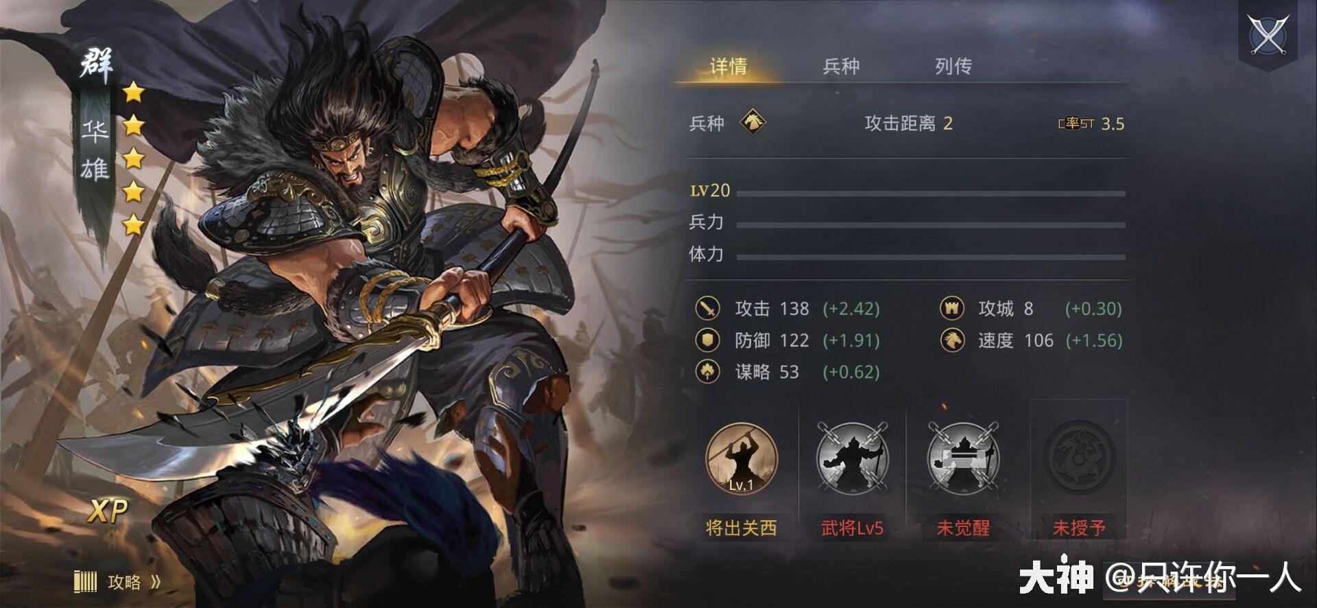 华雄张郃强行结合竟是乱杀全场_率土之滨 | 大神