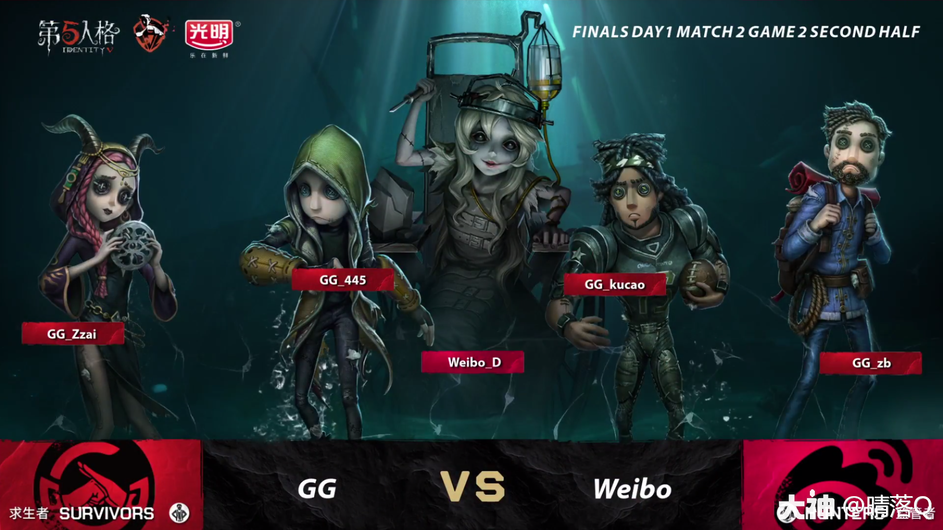 第二回合地图: 圣心医院gg战队求生者 对阵 weibo战队监管者第二回合