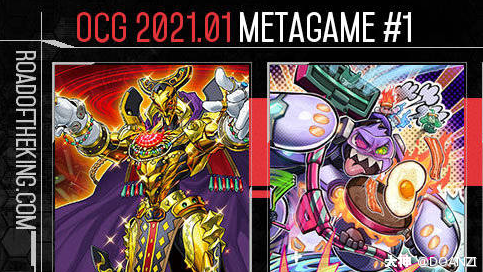 OCG」2021.01竞技环境简报第1周_游戏王 | 大神
