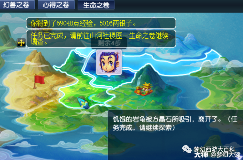 梦幻西游新资料片山河社稷图生命之卷攻略白嫖祥瑞的时候到了