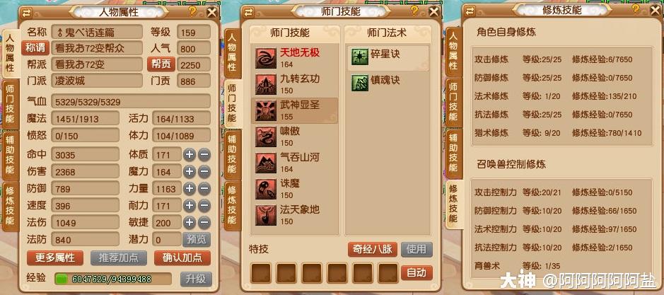 精品攻略为什么碎星诀是凌波必带套装看完你就懂了