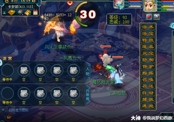 梦幻西游魔化毗舍童子超级霸气无赦魔决酷炫测试