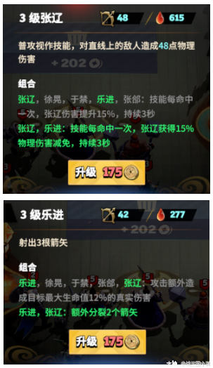 奇谋学堂魏势力攻略篇之恶来虎痴