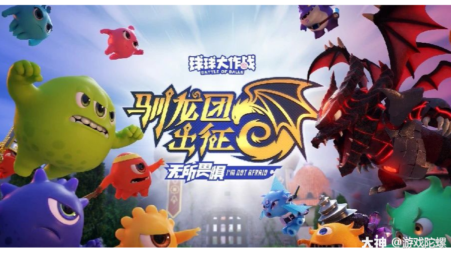 球球大作战》：五年生长，从头部休闲游戏到全民社交游戏_STEAM | 大神