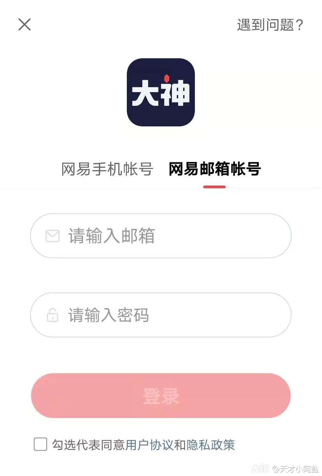 网易大神福利中心上线啦只需简单6步即可99个神兜兜