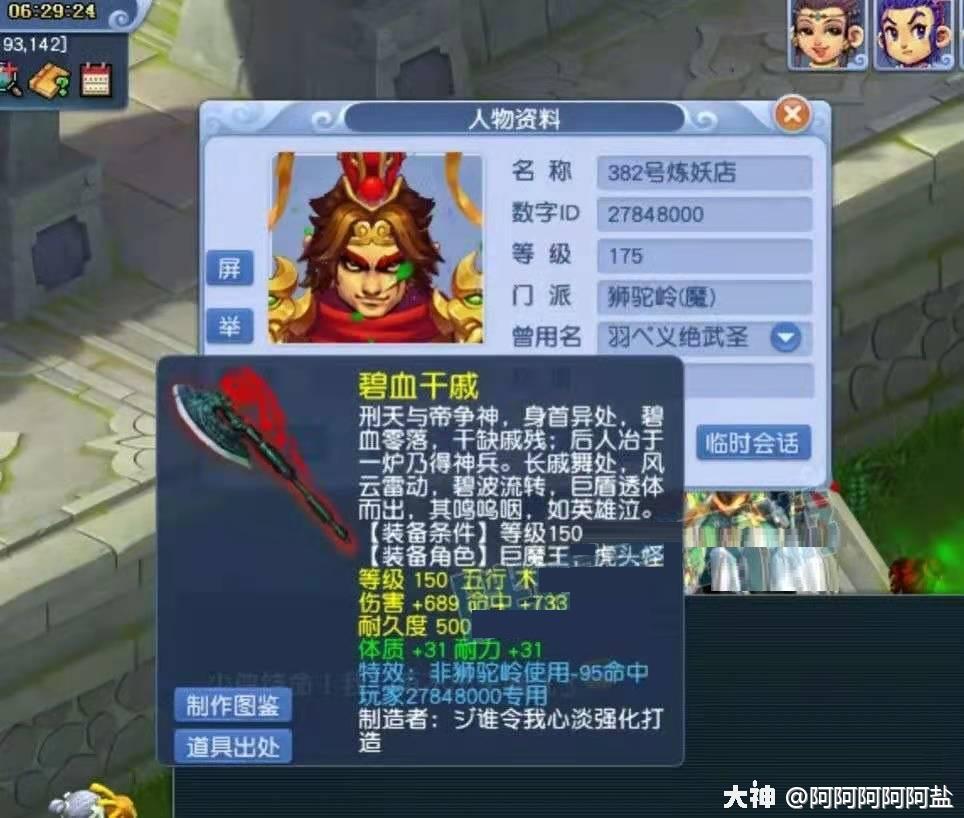 梦幻西游秒10神兽超级鲲鹏耀世而来特殊技能逍遥游可比肩10个技能