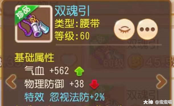 69精锐小雷音装备推荐