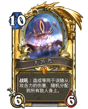 千眼之魔克苏恩的苏醒与其拉虫人的复仇