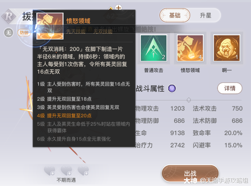 苏澜学院】第十三日战力提升攻略——青麟之野/青麟镇妖爬塔攻略_天谕