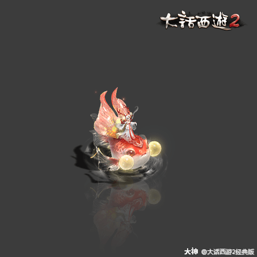 孟极龙兔幻肤今日开售!限时折扣优惠来袭!_大话西游2 | 大神