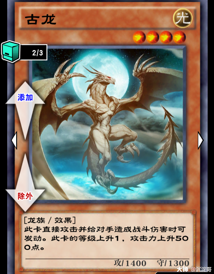 卡组核心机制解读:墓地快速堆叠高等级龙族 勇烈龙连锁召唤_游戏王