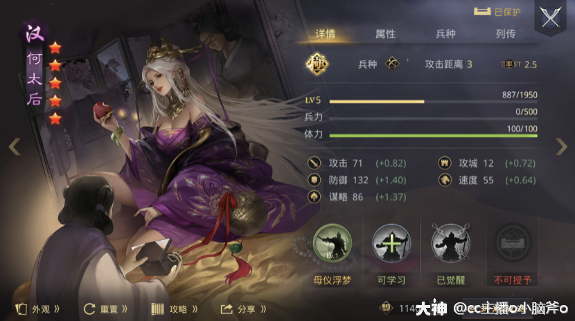 巾帼女将】何太后解析_率土之滨 | 大神