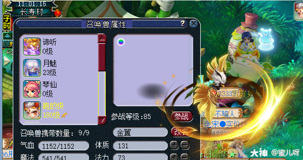 新召唤兽炼妖及进化介绍_梦幻西游 | 大神