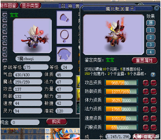 虫,龟,蛙,狸,凤族,龙族,魔化毗舍童子等,合计52只.