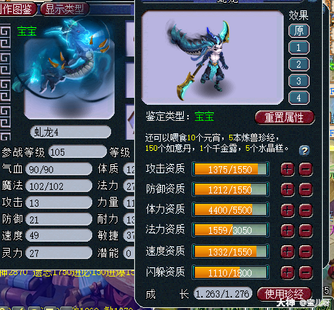 新召唤兽炼妖及进化介绍_梦幻西游 | 大神