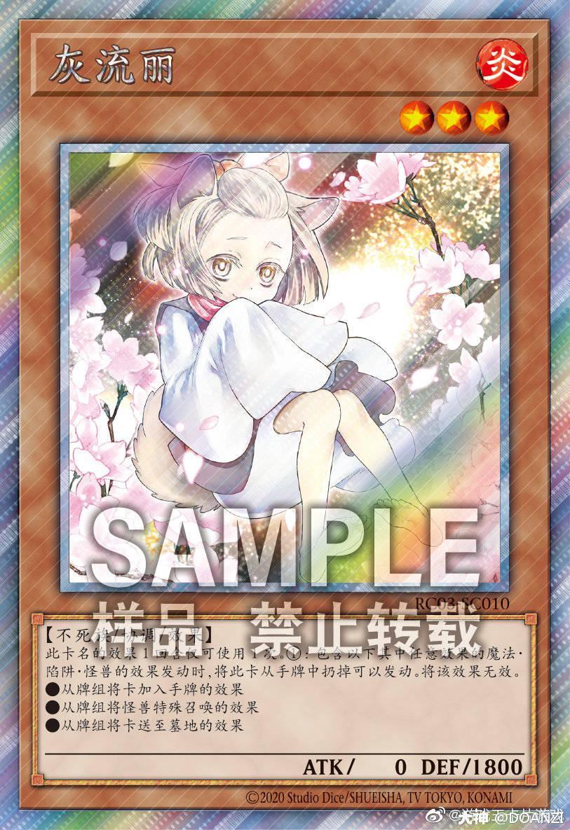 ocg简体中文rc03esr灰流丽