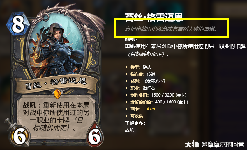 巾帼不让须眉,吉尔尼斯的王储——苔丝·格雷迈恩_炉石传说 | 大神