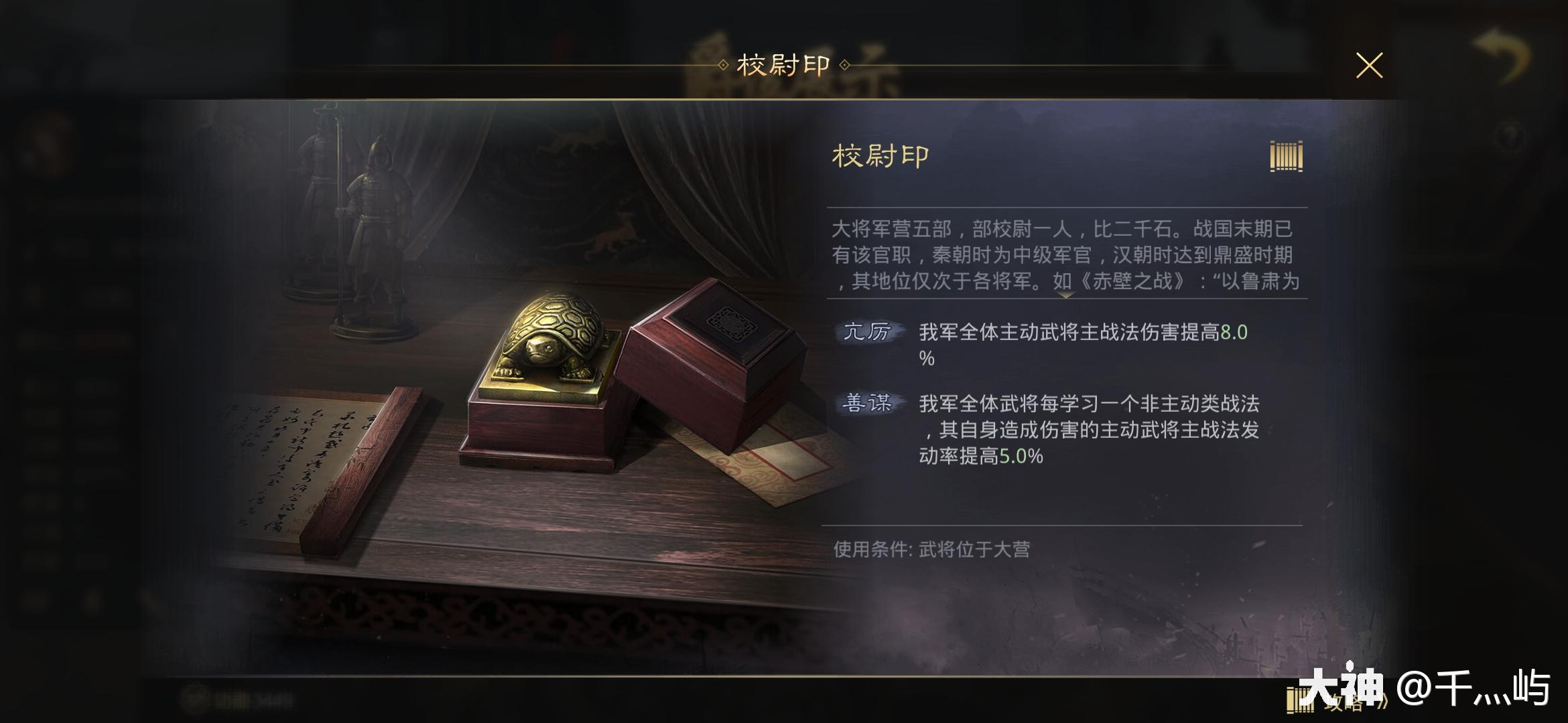 金印紫绶信印盘点