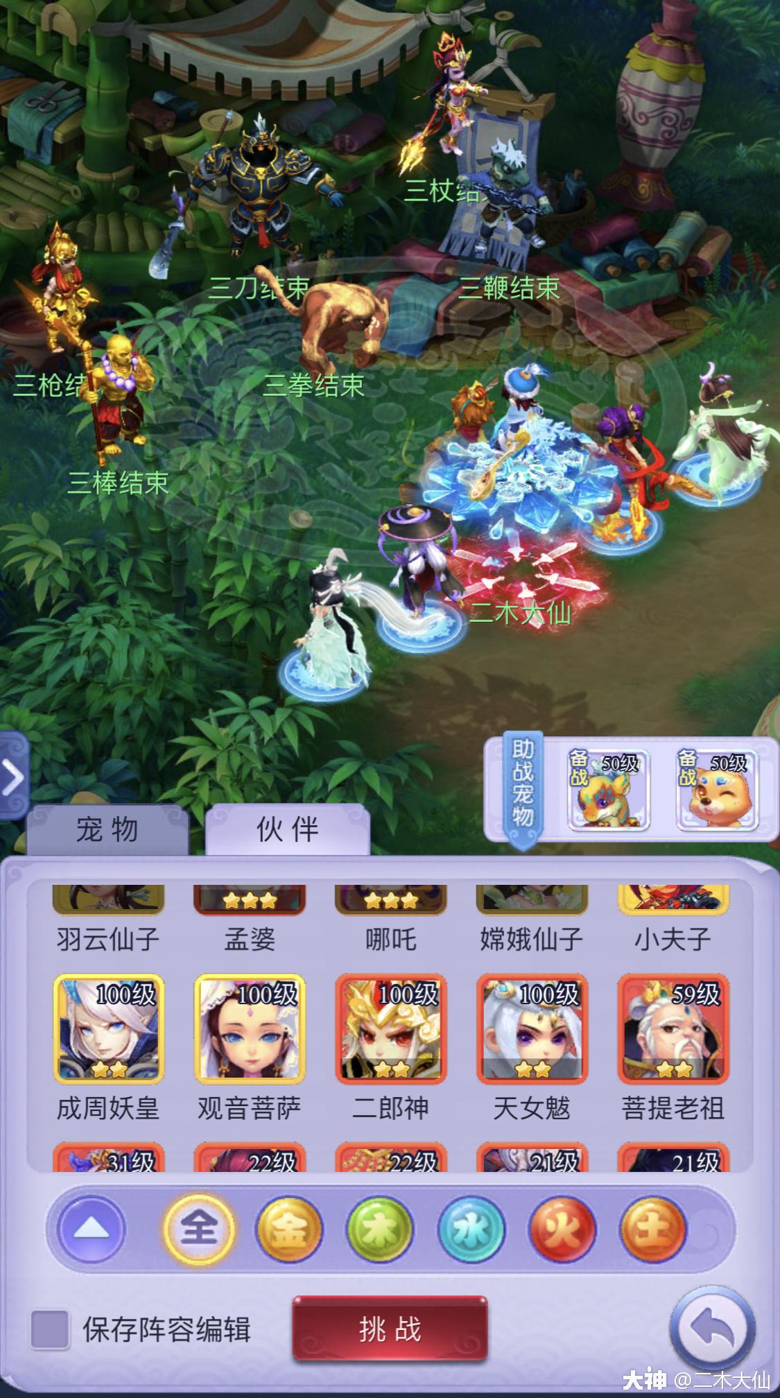 二木大仙完整精品攻略,让你一站到位!