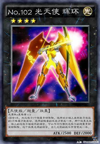 游戏王的设计美学光天使篇