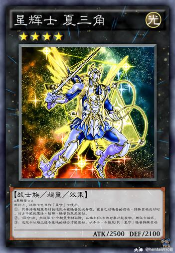 游戏王的设计美学光天使篇