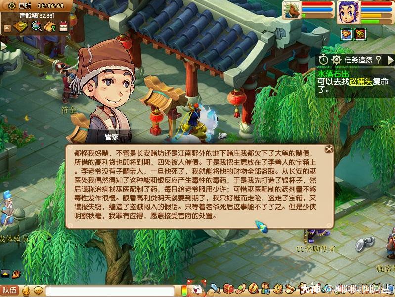 从零开始东海渊建邺城探案你以为的普通npc其实都是有故事的人