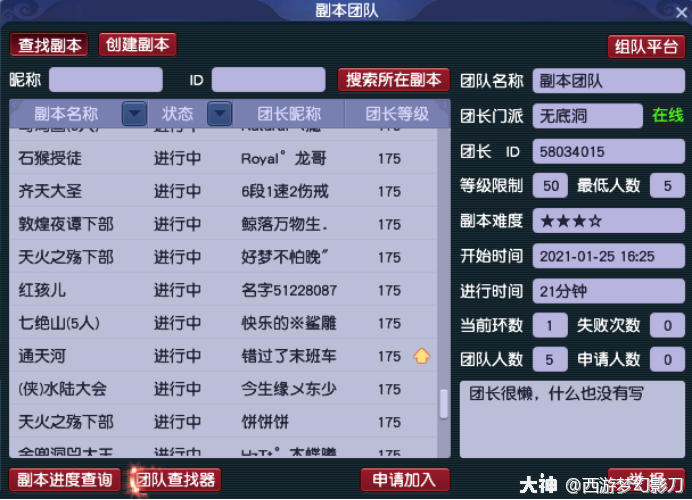 这里是梦幻首只超级鲲鹏的诞生地梦幻西游服务器调研汴梁城