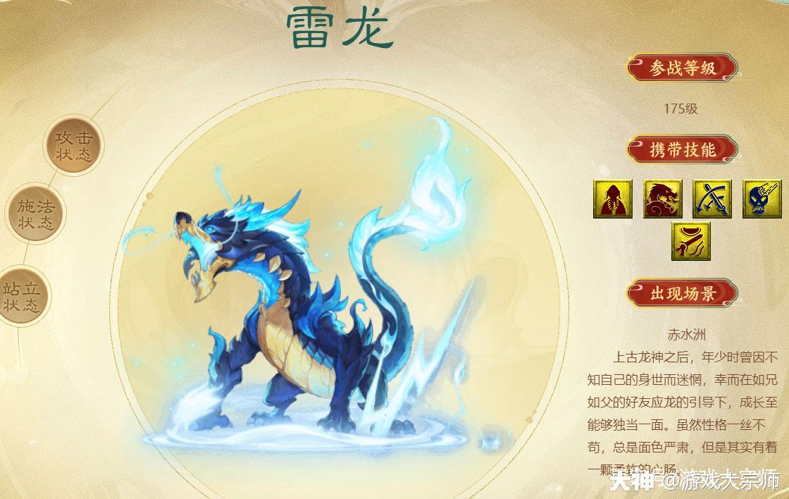 梦幻西游 | 大神