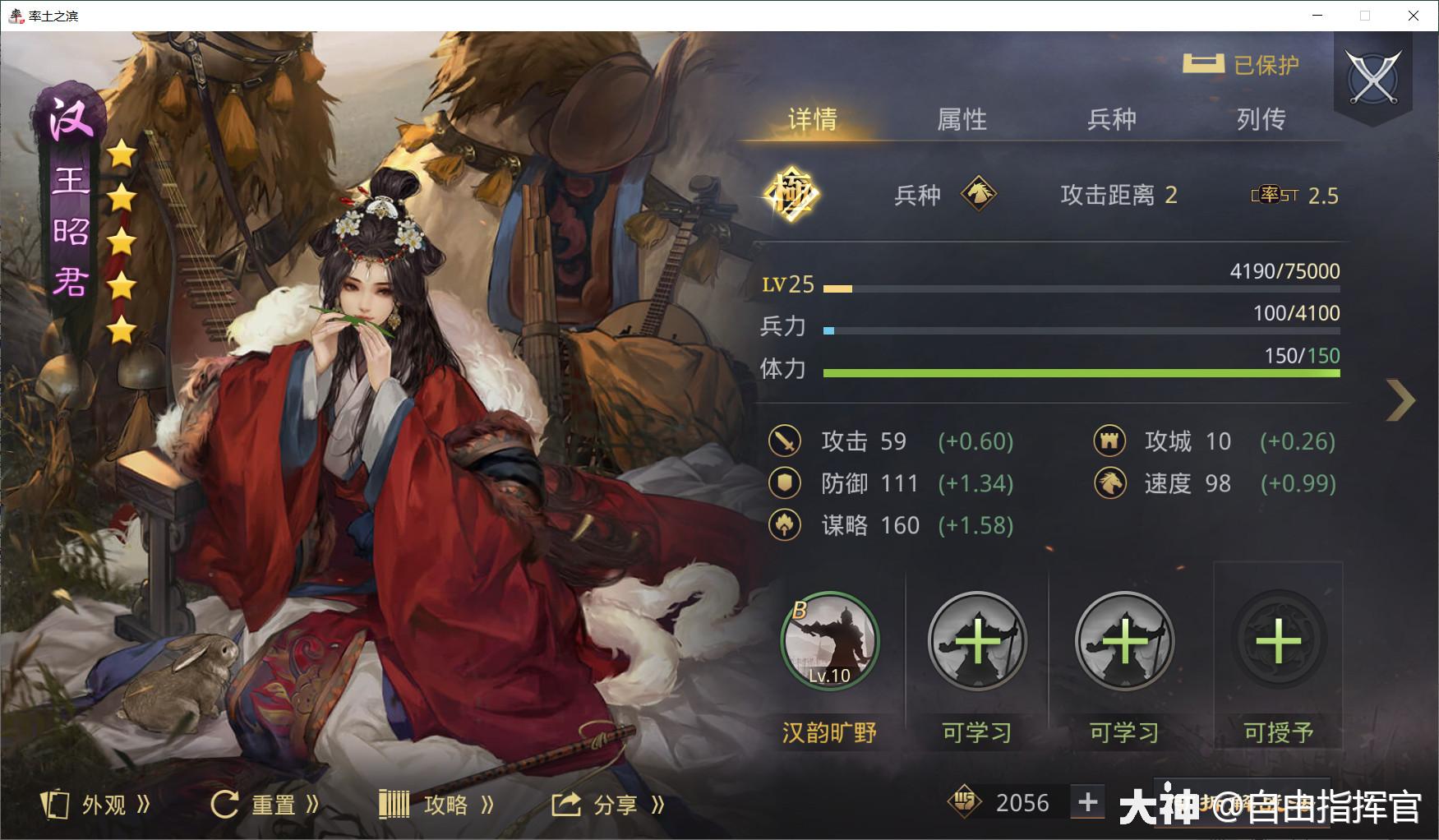 【武将解析】王昭君_率土之滨 | 大神